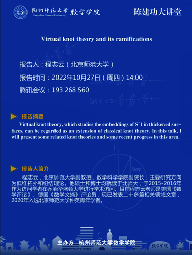 程志云