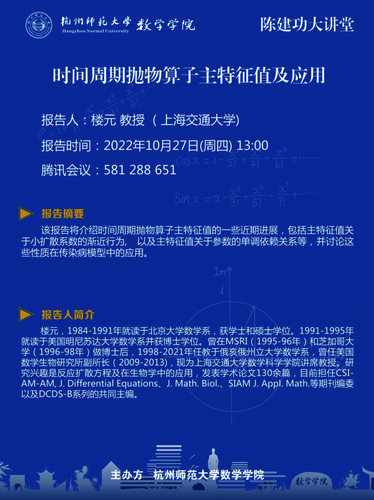 楼元