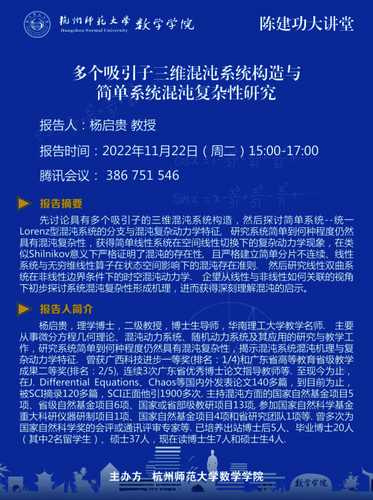 杨启贵