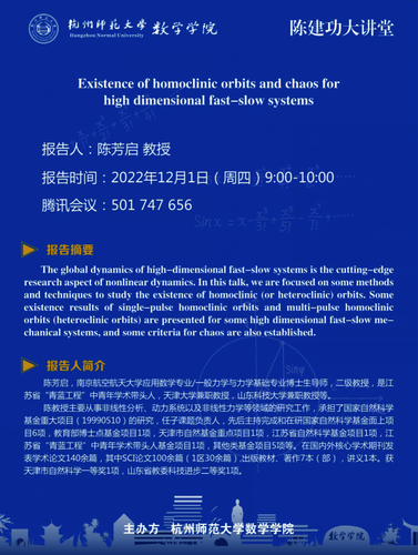 陈芳启