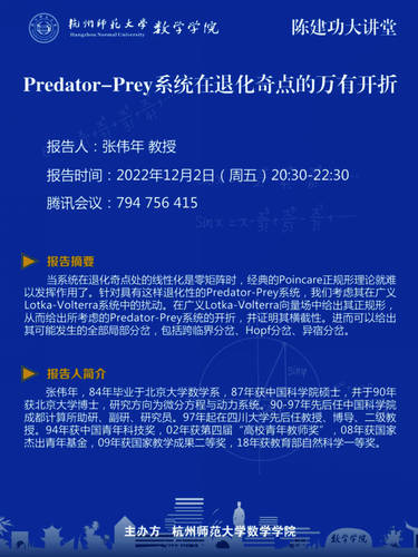 张伟年