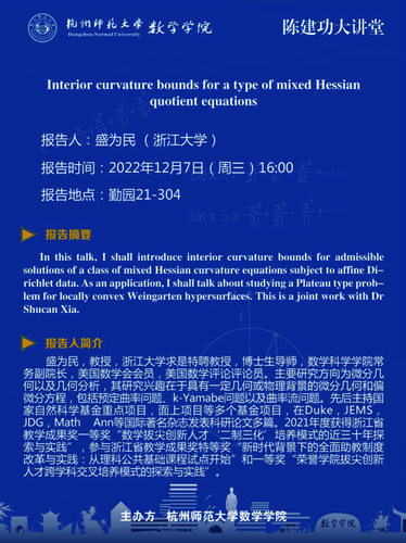 盛为民