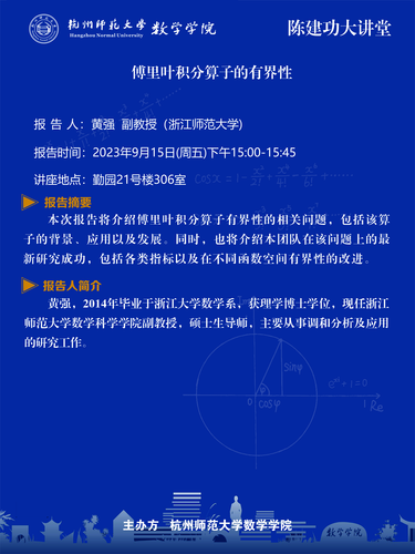 黄强 拷贝