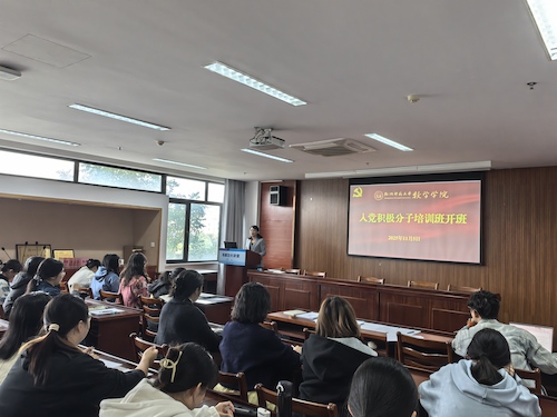 黄色网站
第9期入党积极分子培训班开班