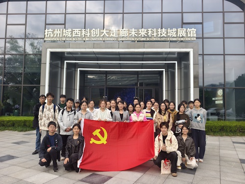 黄色网站
发展对象和研究生新生党员赴杭州未来科技城城市展馆参观学习