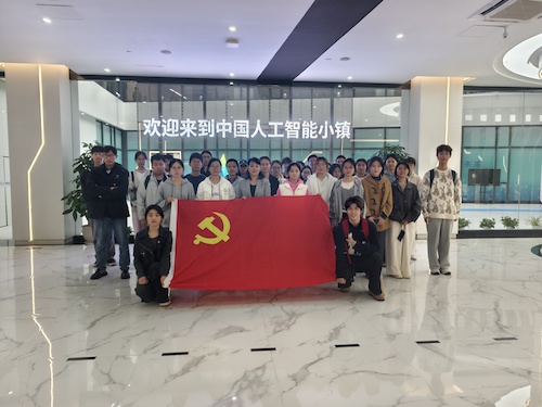 黄色网站
发展对象和研究生新生党员赴中国人工智能小镇参观学习